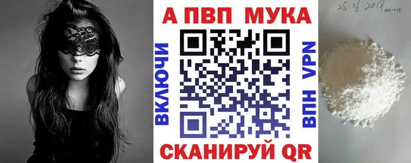 A-PVP СК  как найти   Городище 