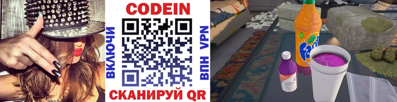 Кодеиновый сироп Lean напиток Lean (лин)  Городище 