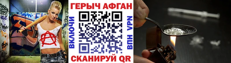 ГЕРОИН афганец  ссылка на мегу tor  Городище 