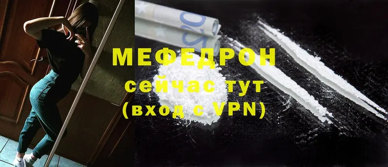 МЯУ-МЯУ 4 MMC  где купить наркотик  Городище 