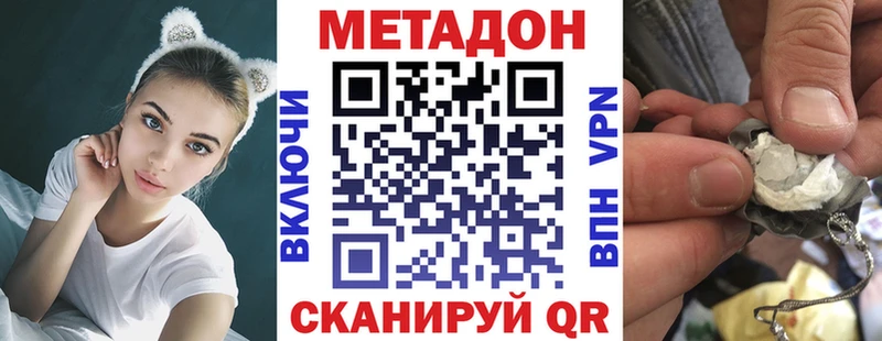 где продают наркотики  omg как войти  Метадон кристалл  Городище 